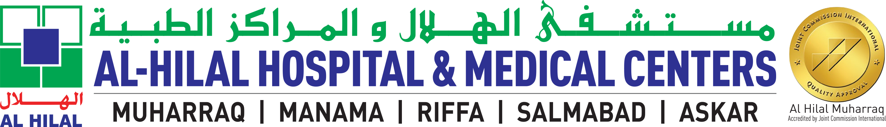 Al hilal hospital adliya