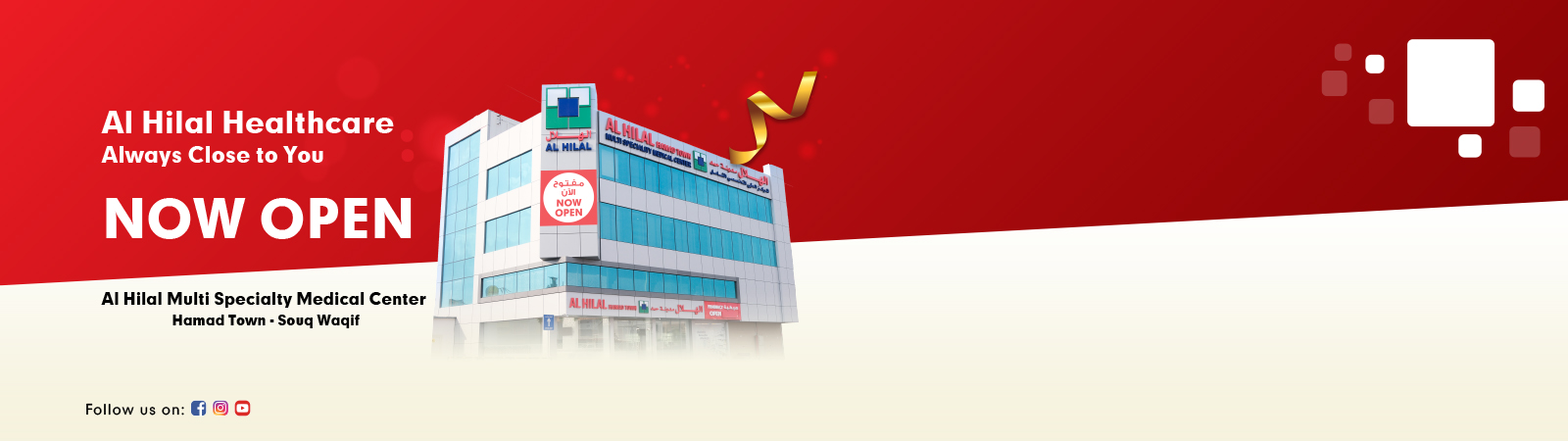 ALH-Website-Banner-ALH-HT-Now-Open-1600-x-450