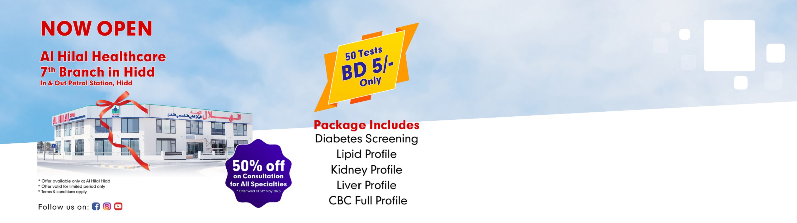 ALH-HD-Launching-Offer-50-Tests-5-BD-1600-x-450-Web-Banner