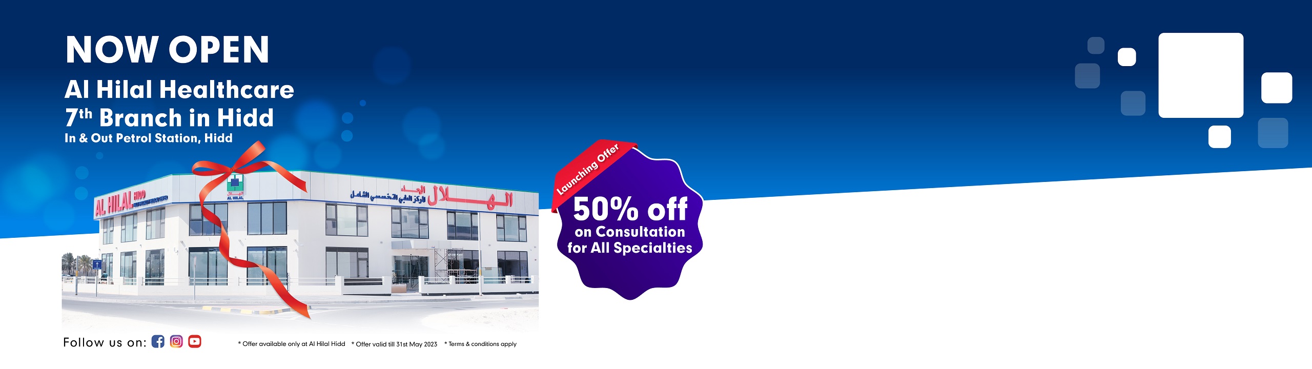 ALH-Website-Banner-ALH-HIDD-Launching-Offer-50-OFF1600-x-450